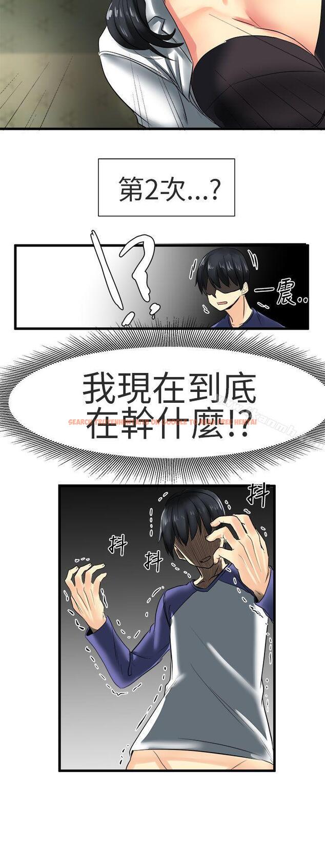 查看漫画對我而言不簡單的女人 - 第27話 - tymanga.com中的335289图片