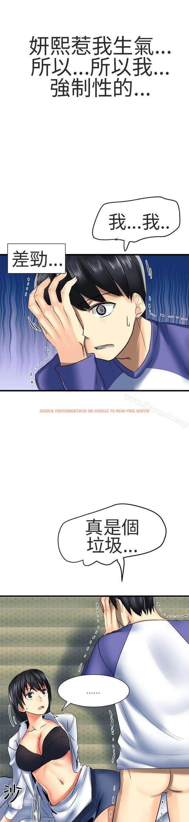查看漫画對我而言不簡單的女人 - 第27話 - tymanga.com中的335305图片
