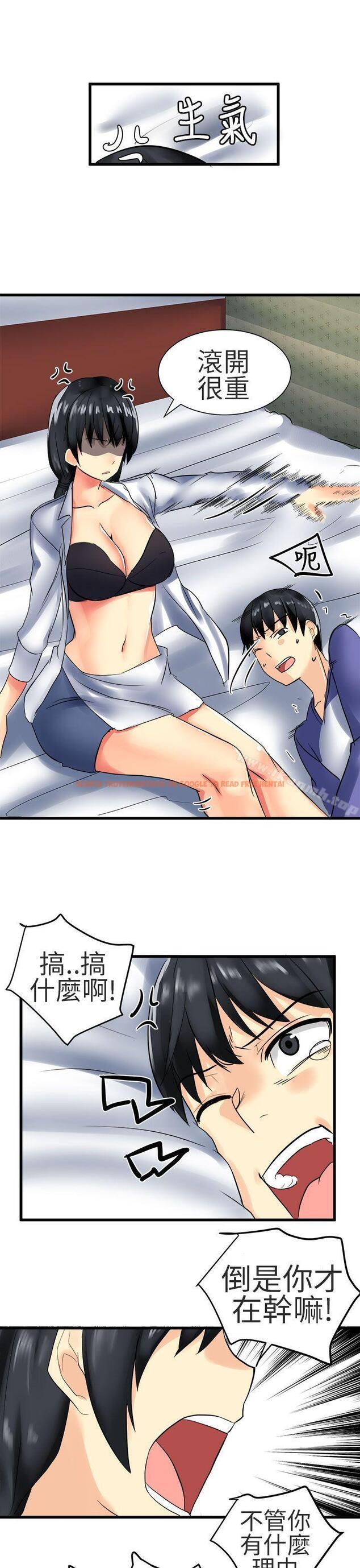 查看漫画對我而言不簡單的女人 - 第27話 - tymanga.com中的335359图片