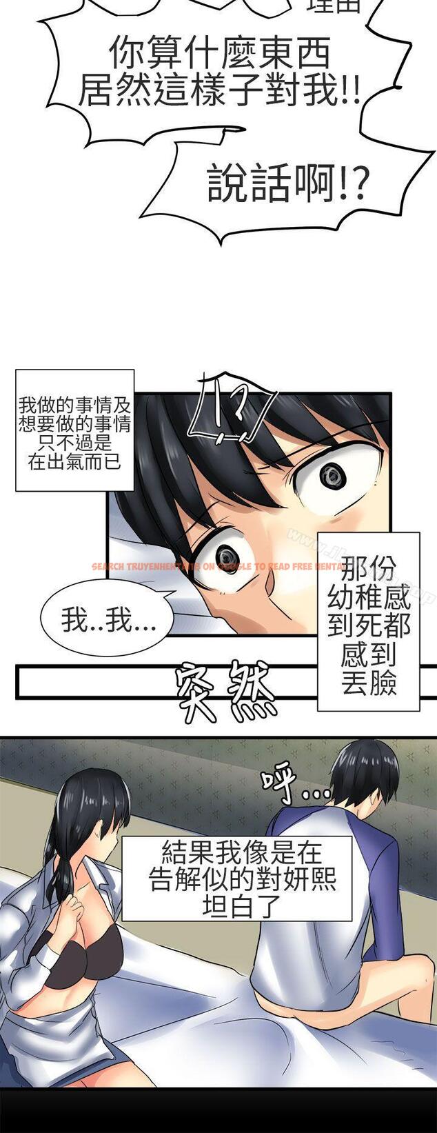 查看漫画對我而言不簡單的女人 - 第27話 - tymanga.com中的335380图片