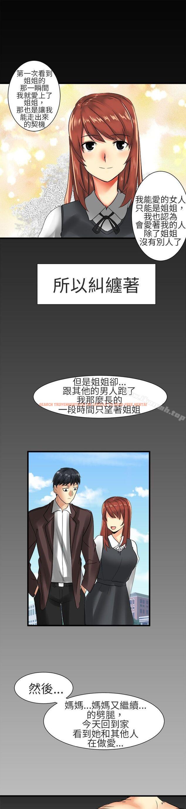 查看漫画對我而言不簡單的女人 - 第27話 - tymanga.com中的335394图片