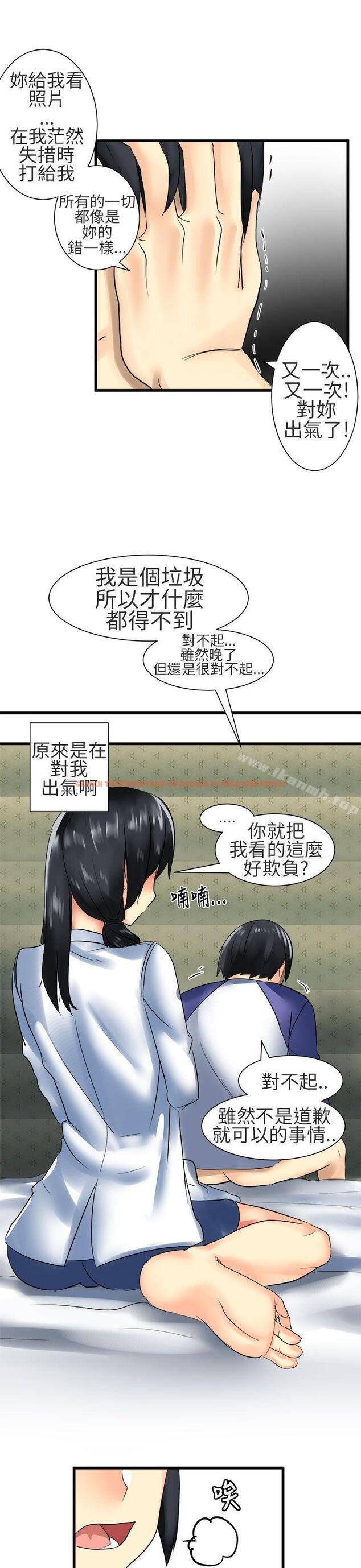 查看漫画對我而言不簡單的女人 - 第27話 - tymanga.com中的335422图片