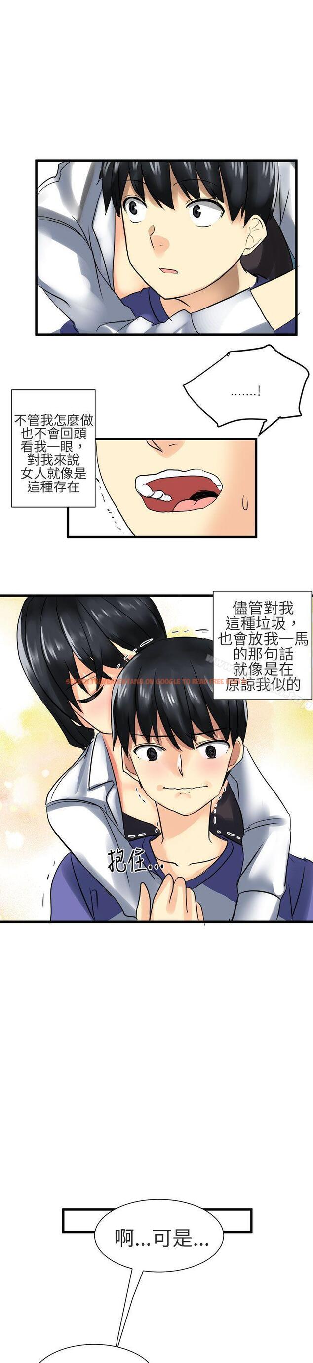 查看漫画對我而言不簡單的女人 - 第27話 - tymanga.com中的335449图片