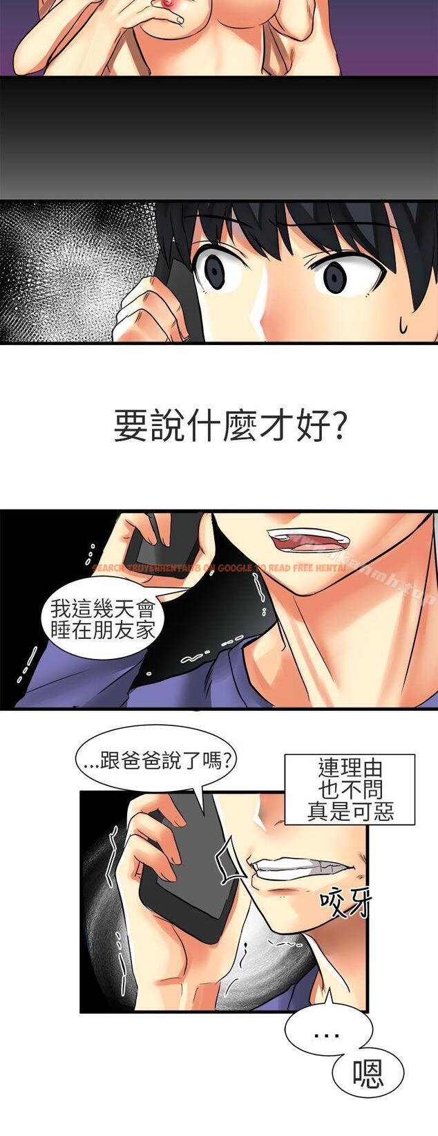 查看漫画對我而言不簡單的女人 - 第28話 - tymanga.com中的335547图片