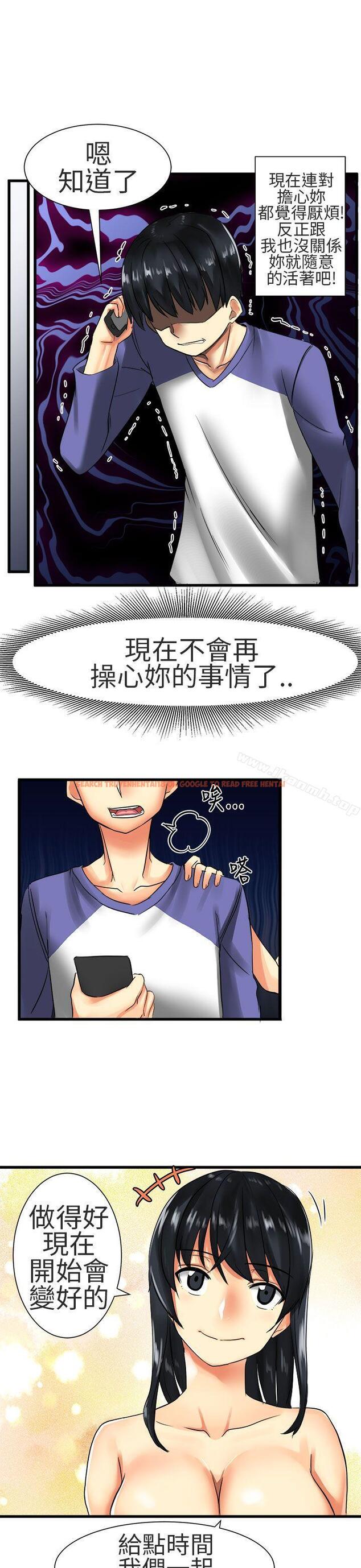 查看漫画對我而言不簡單的女人 - 第28話 - tymanga.com中的335556图片