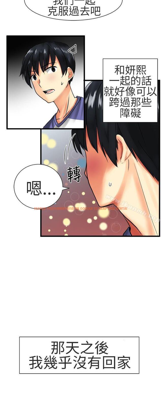查看漫画對我而言不簡單的女人 - 第28話 - tymanga.com中的335577图片