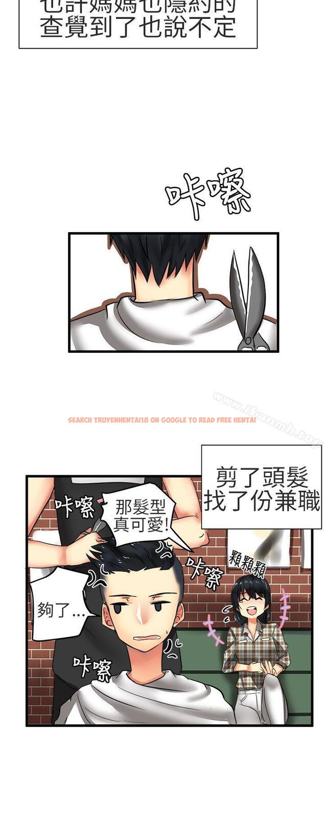 查看漫画對我而言不簡單的女人 - 第28話 - tymanga.com中的335600图片