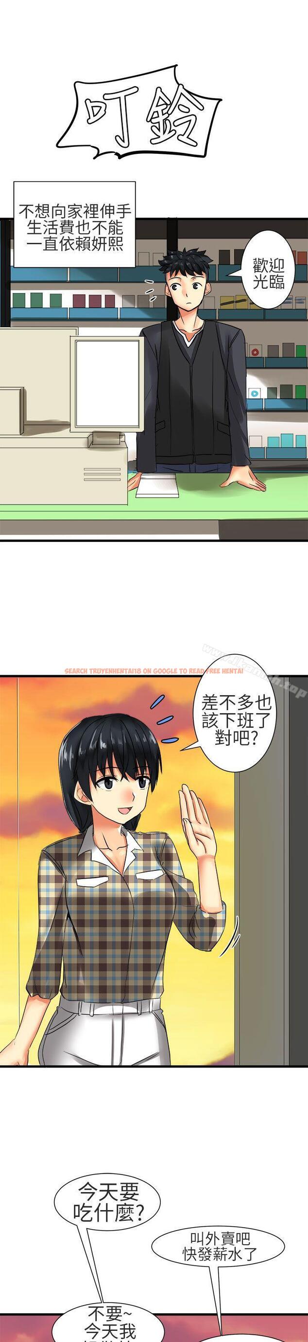 查看漫画對我而言不簡單的女人 - 第28話 - tymanga.com中的335618图片