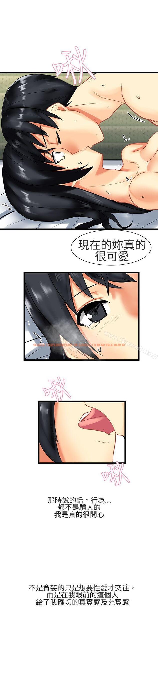 查看漫画對我而言不簡單的女人 - 第29話 - tymanga.com中的335857图片