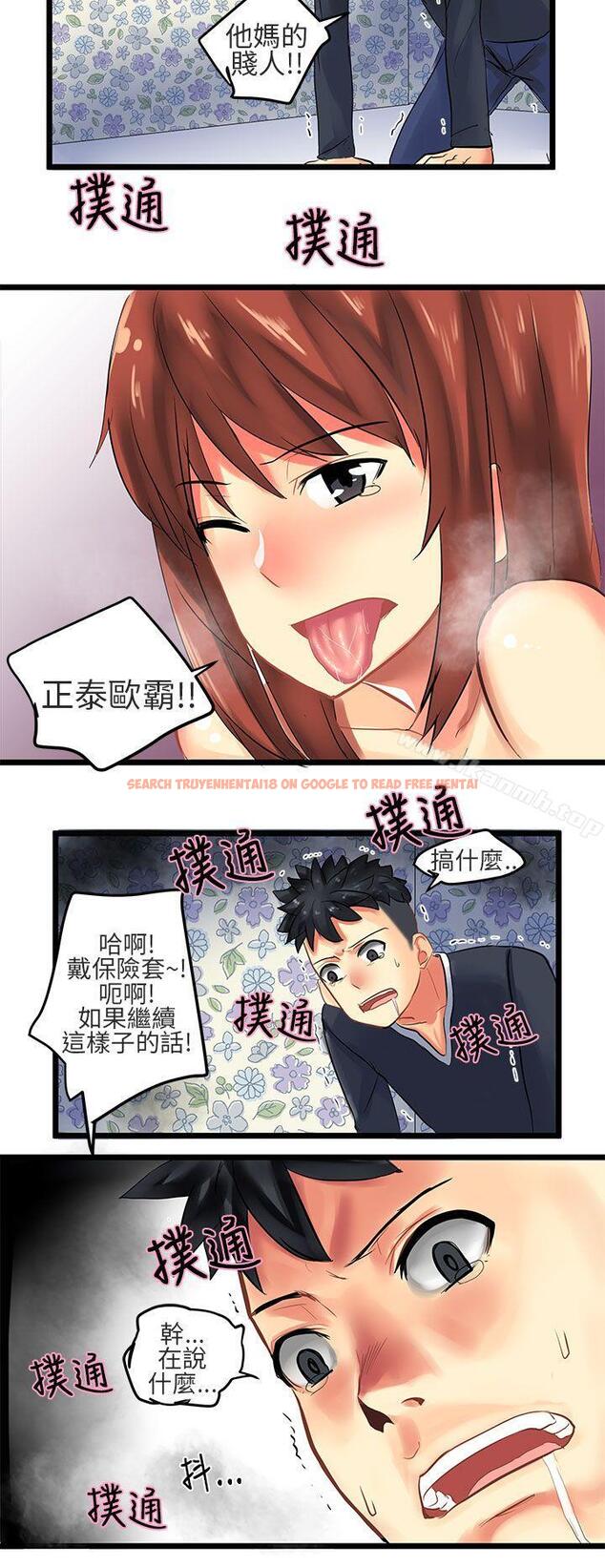 查看漫画對我而言不簡單的女人 - 第29話 - tymanga.com中的336077图片