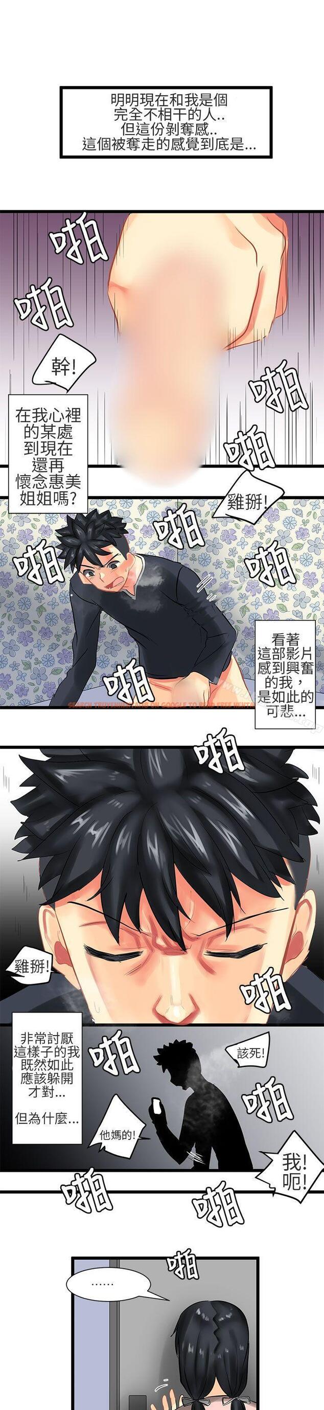 查看漫画對我而言不簡單的女人 - 第29話 - tymanga.com中的336094图片