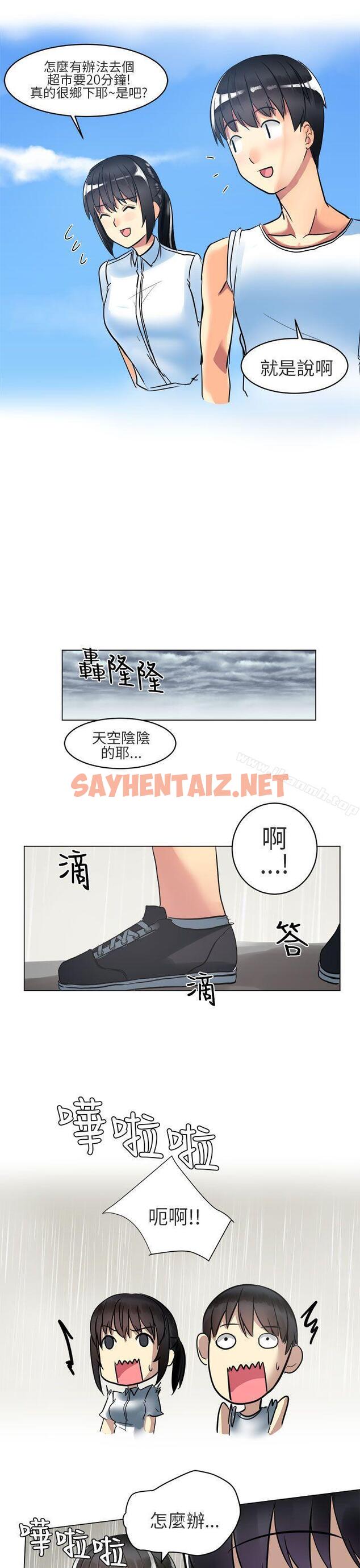 查看漫画對我而言不簡單的女人 - 第3話 - sayhentaiz.net中的328976图片