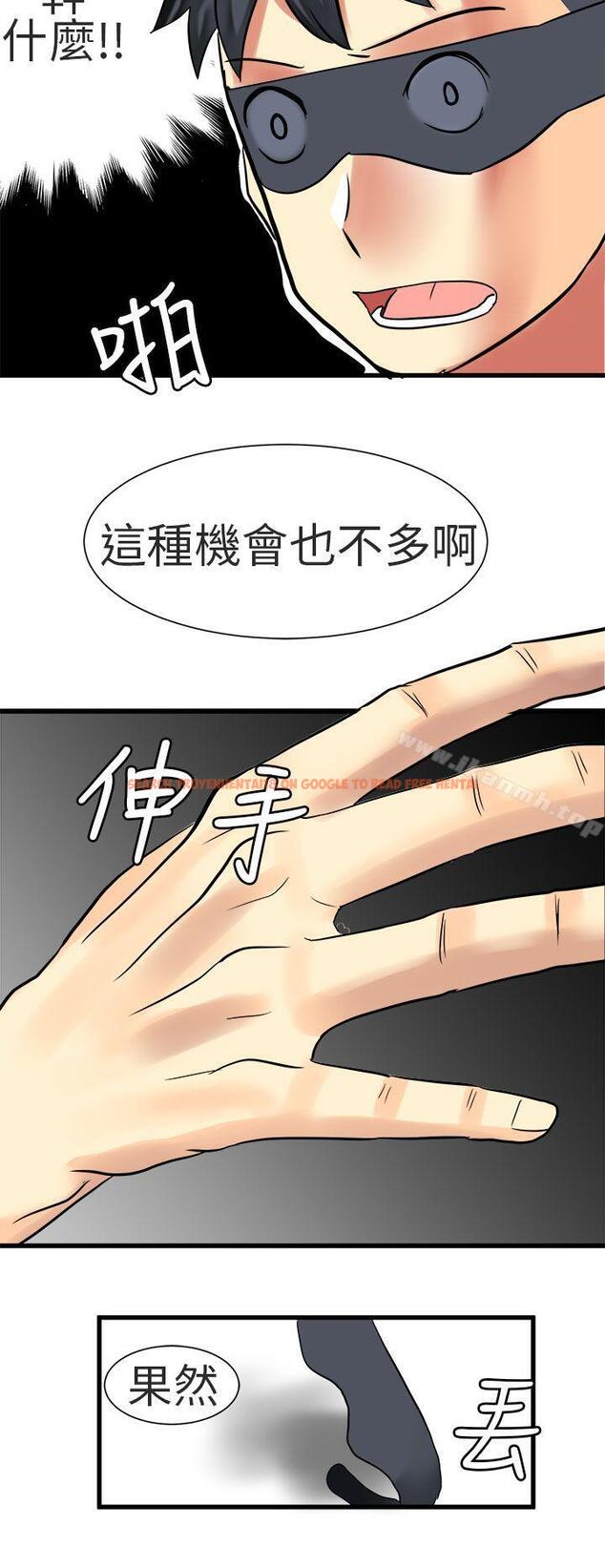 查看漫画對我而言不簡單的女人 - 第31話 - tymanga.com中的336521图片