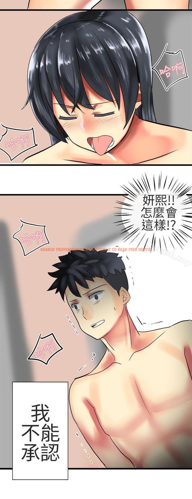 查看漫画對我而言不簡單的女人 - 第32話 - tymanga.com中的336881图片