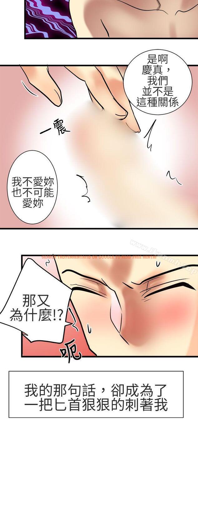 查看漫画對我而言不簡單的女人 - 第32話 - tymanga.com中的337044图片
