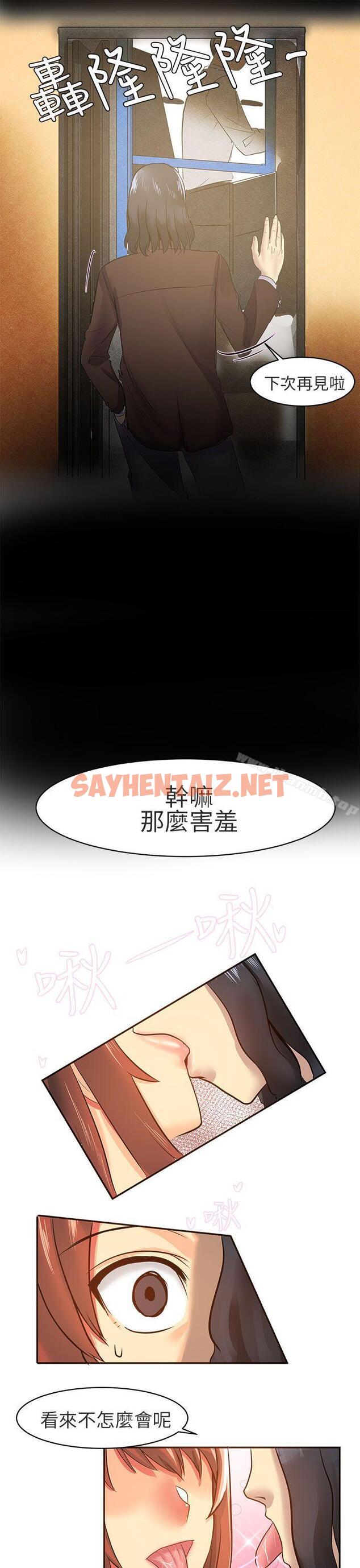 查看漫画對我而言不簡單的女人 - 第7話 - sayhentaiz.net中的330150图片