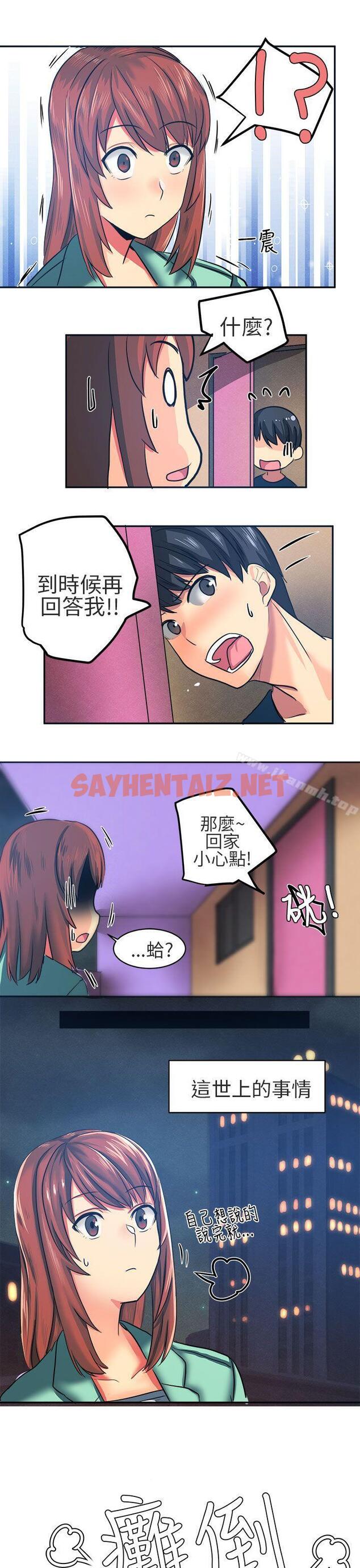 查看漫画對我而言不簡單的女人 - 第7話 - sayhentaiz.net中的330314图片