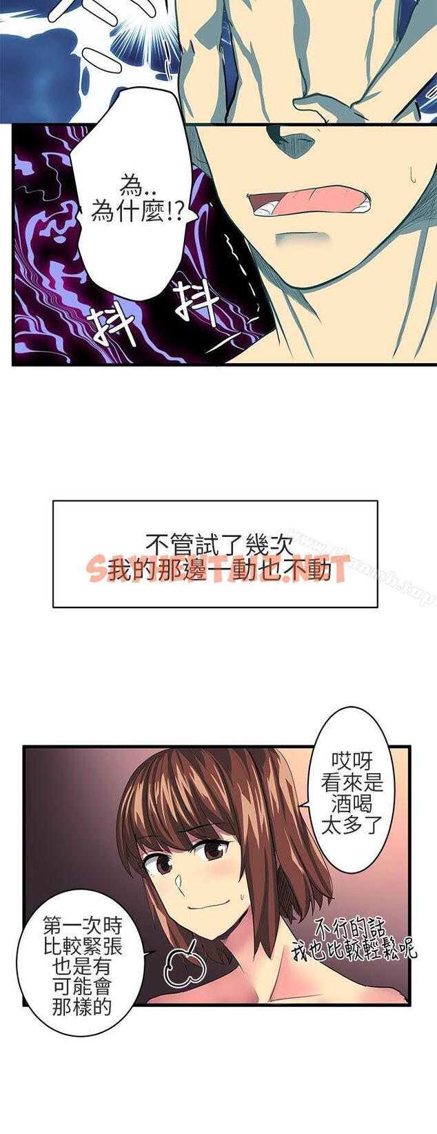 查看漫画對我而言不簡單的女人 - 第9話 - sayhentaiz.net中的330692图片