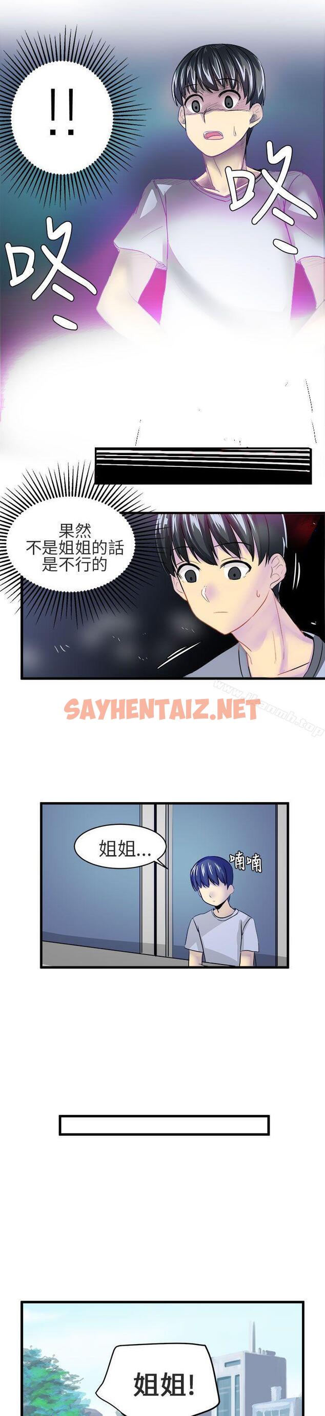 查看漫画對我而言不簡單的女人 - 第9話 - sayhentaiz.net中的330770图片