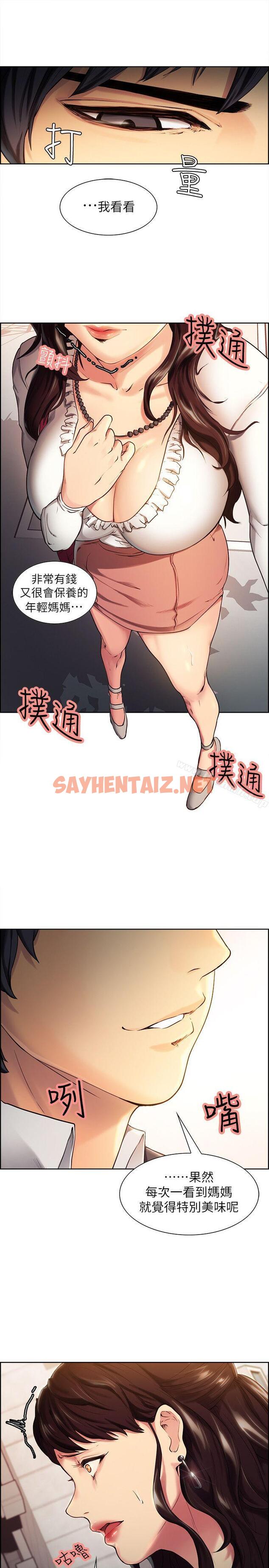 查看漫画奪愛的滋味 - 第1話 - sayhentaiz.net中的126592图片