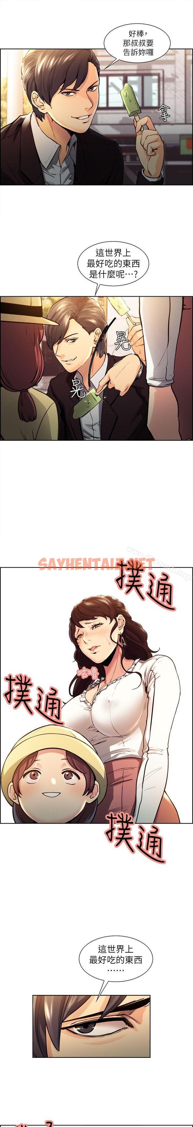 查看漫画奪愛的滋味 - 第1話 - sayhentaiz.net中的126687图片