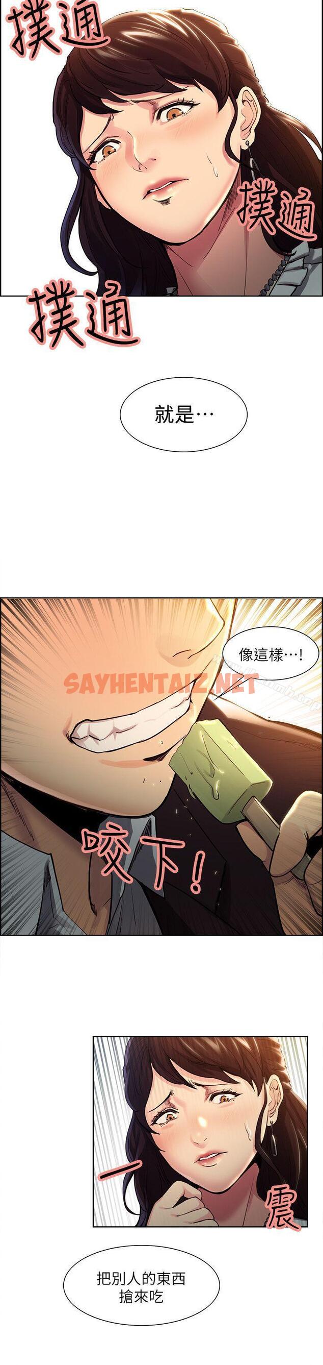 查看漫画奪愛的滋味 - 第1話 - sayhentaiz.net中的126697图片