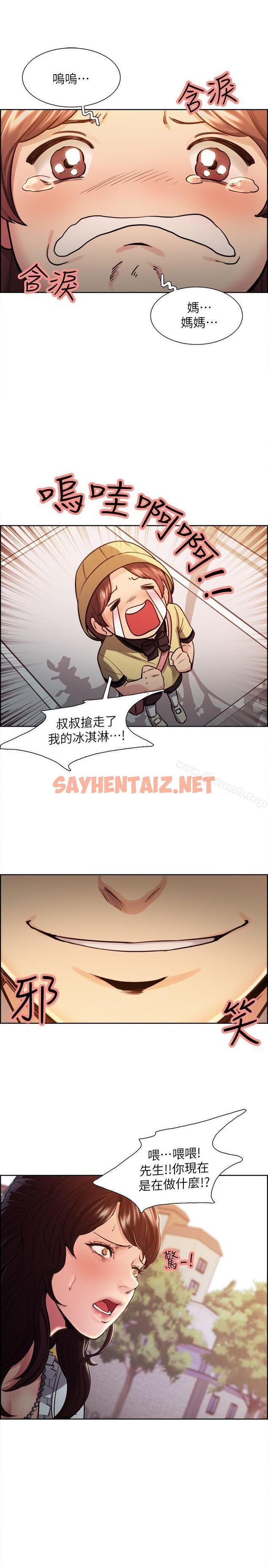 查看漫画奪愛的滋味 - 第1話 - sayhentaiz.net中的126783图片