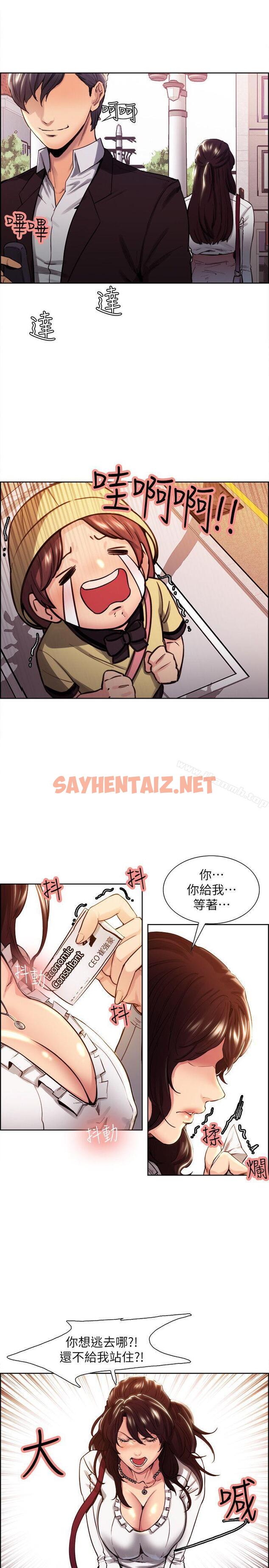 查看漫画奪愛的滋味 - 第1話 - sayhentaiz.net中的126819图片