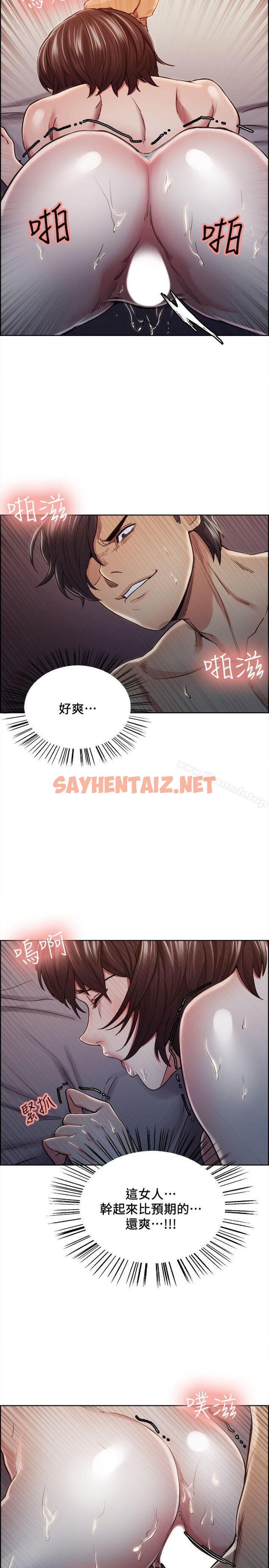 查看漫画奪愛的滋味 - 第10話 - sayhentaiz.net中的131471图片