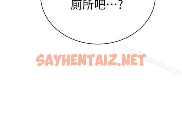 查看漫画奪愛的滋味 - 第11話 - sayhentaiz.net中的132161图片