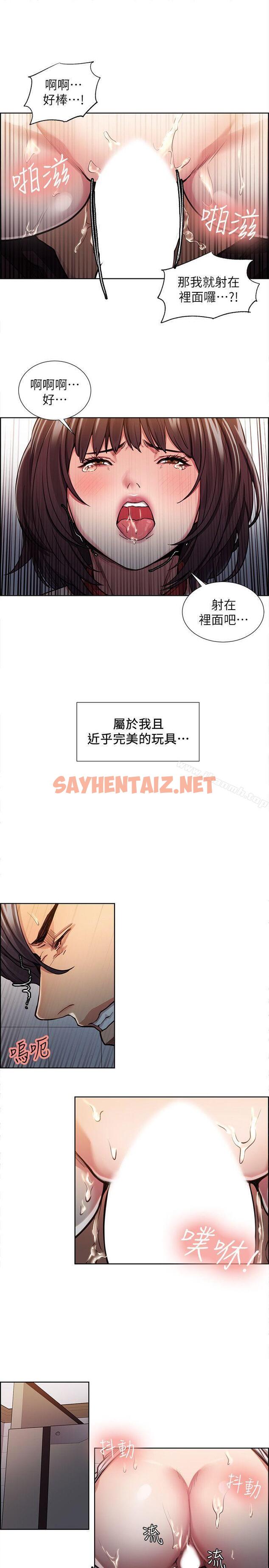 查看漫画奪愛的滋味 - 第11話 - sayhentaiz.net中的132210图片