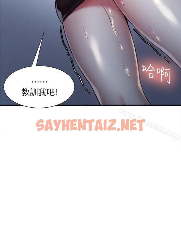 查看漫画奪愛的滋味 - 第12話 - sayhentaiz.net中的132478图片