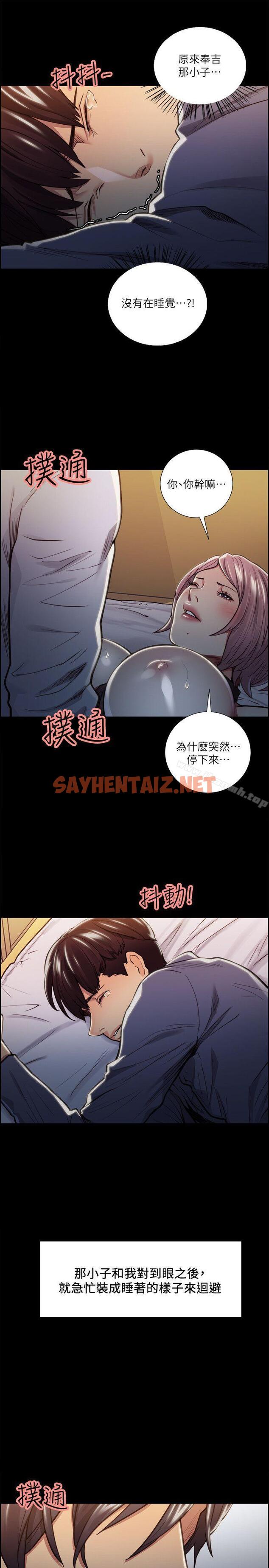 查看漫画奪愛的滋味 - 第19話 - 失眠的奉吉 - tymanga.com中的136279图片