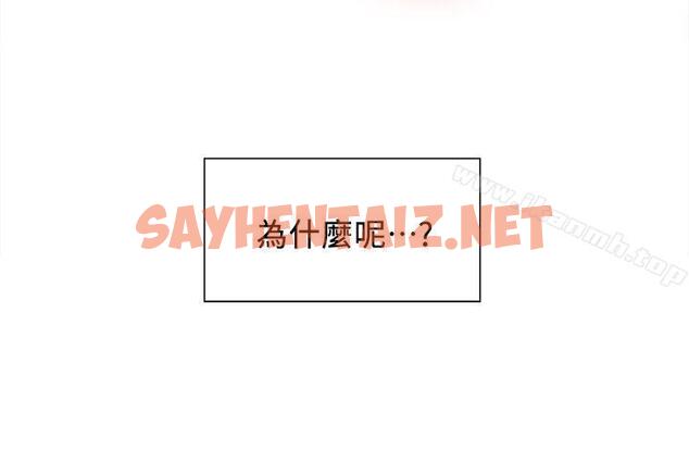 查看漫画奪愛的滋味 - 第2話 - sayhentaiz.net中的127043图片