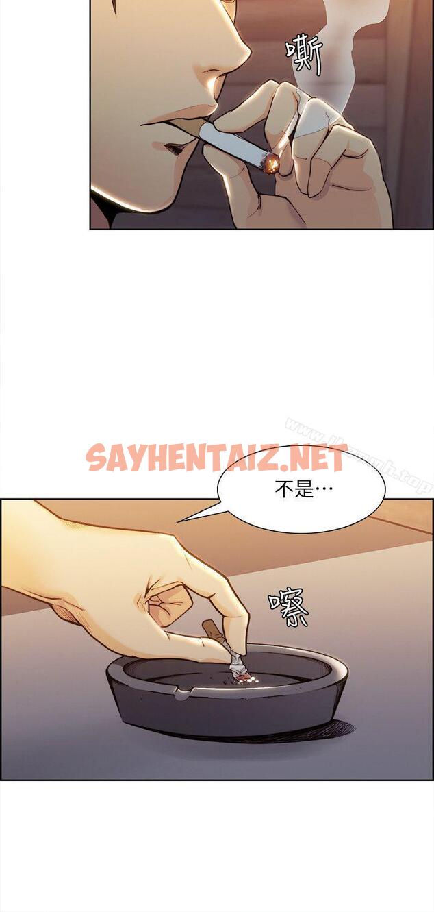 查看漫画奪愛的滋味 - 第2話 - sayhentaiz.net中的127151图片