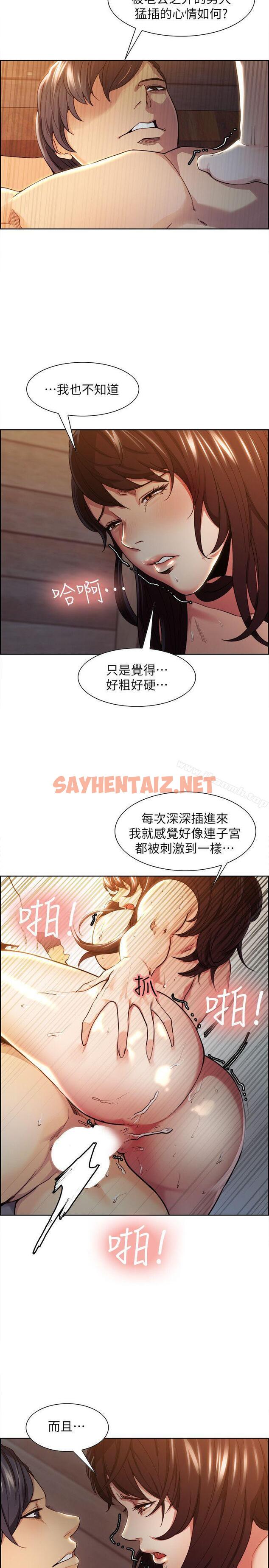 查看漫画奪愛的滋味 - 第2話 - sayhentaiz.net中的127442图片