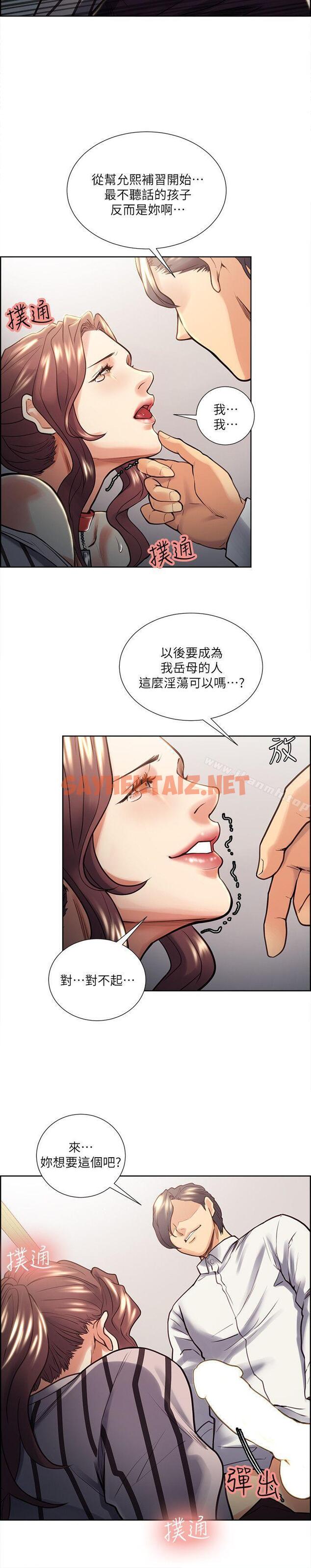 查看漫画奪愛的滋味 - 第20話 - 偷看女兒的女友媽媽 - tymanga.com中的137026图片