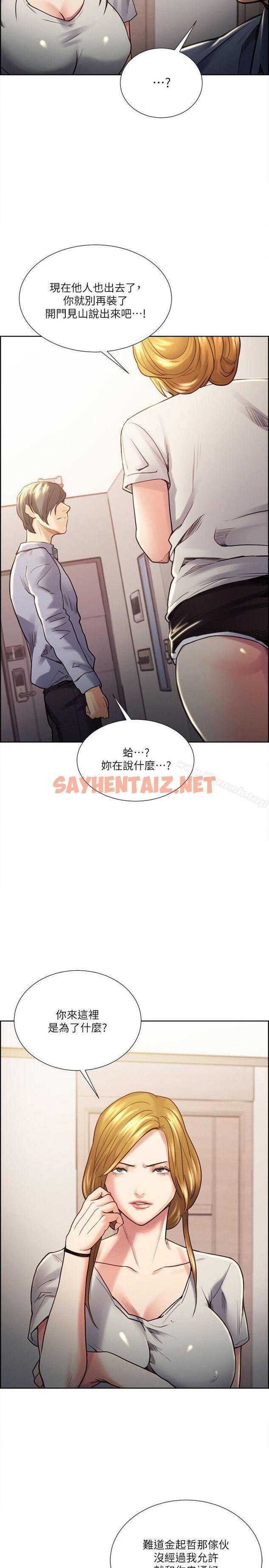 查看漫画奪愛的滋味 - 第23話 - 少裝高貴了，嚐嚐吧 - tymanga.com中的138138图片