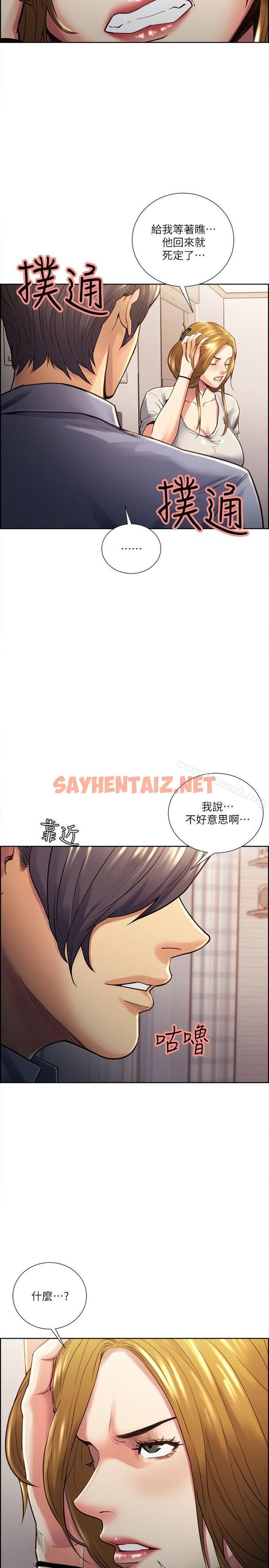 查看漫画奪愛的滋味 - 第23話 - 少裝高貴了，嚐嚐吧 - tymanga.com中的138220图片