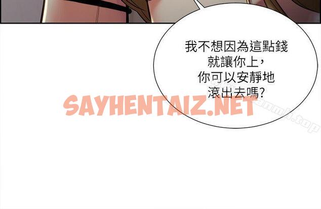 查看漫画奪愛的滋味 - 第23話 - 少裝高貴了，嚐嚐吧 - tymanga.com中的138248图片