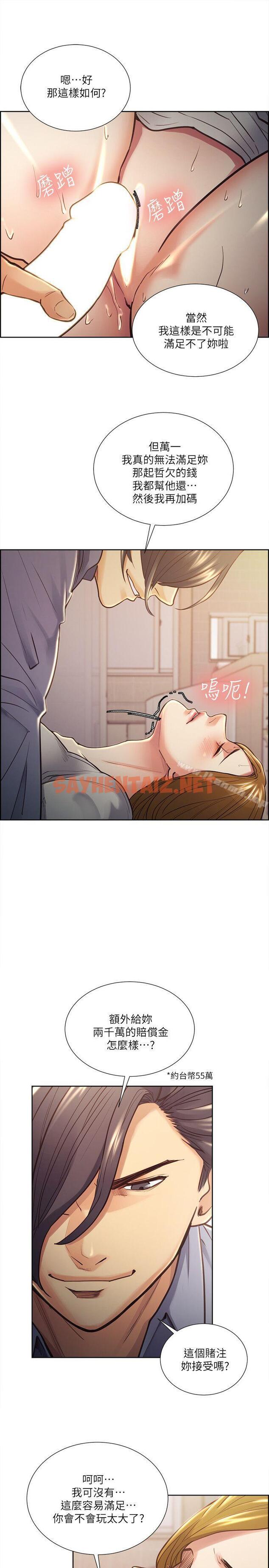 查看漫画奪愛的滋味 - 第24話 - 怎麼樣?我比起哲還大吧? - tymanga.com中的138766图片