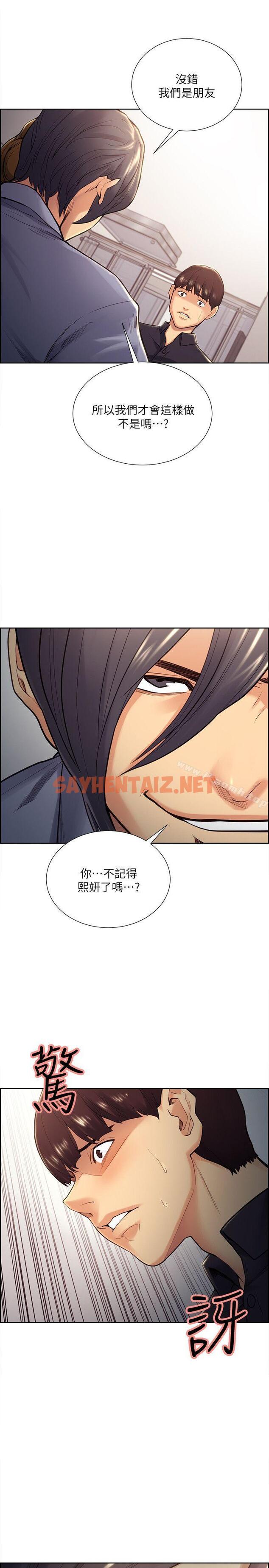 查看漫画奪愛的滋味 - 第27話-報復回來的滋味 - tymanga.com中的140088图片