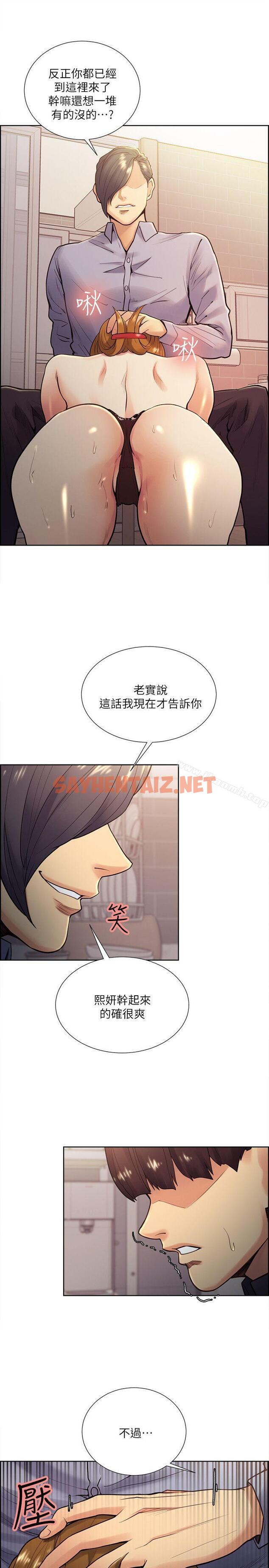 查看漫画奪愛的滋味 - 第27話-報復回來的滋味 - tymanga.com中的140198图片