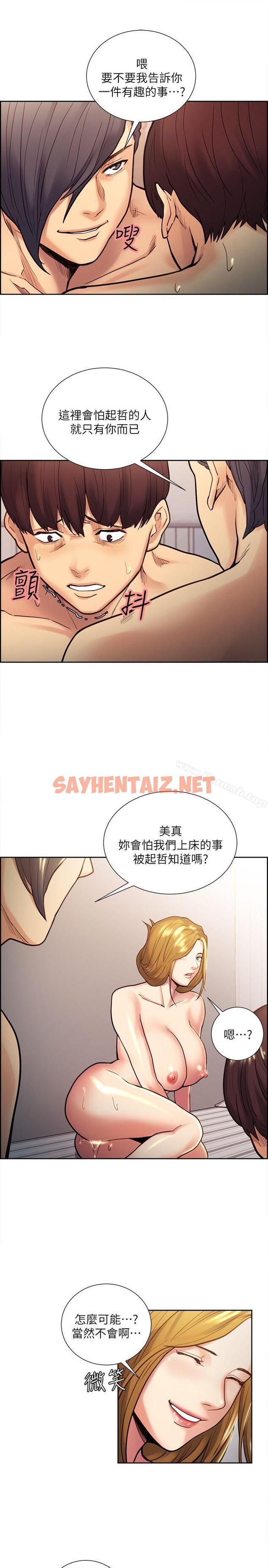 查看漫画奪愛的滋味 - 第29話-亞英，我正在等妳 - tymanga.com中的141053图片