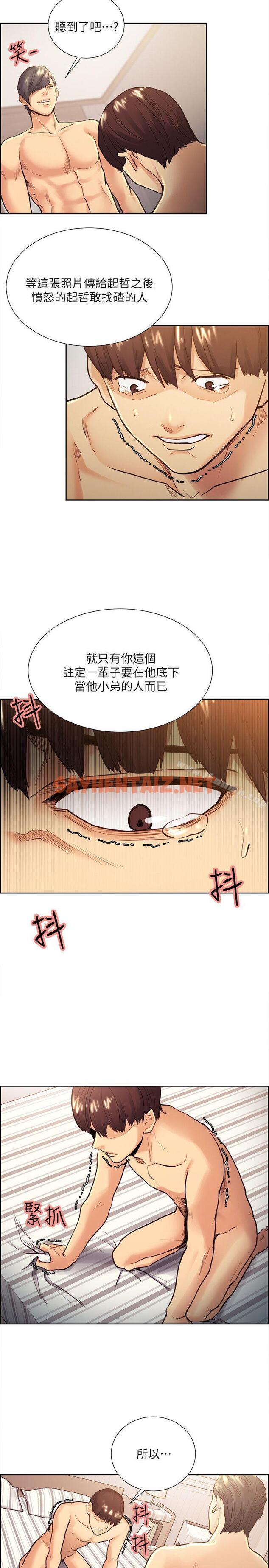 查看漫画奪愛的滋味 - 第29話-亞英，我正在等妳 - tymanga.com中的141088图片