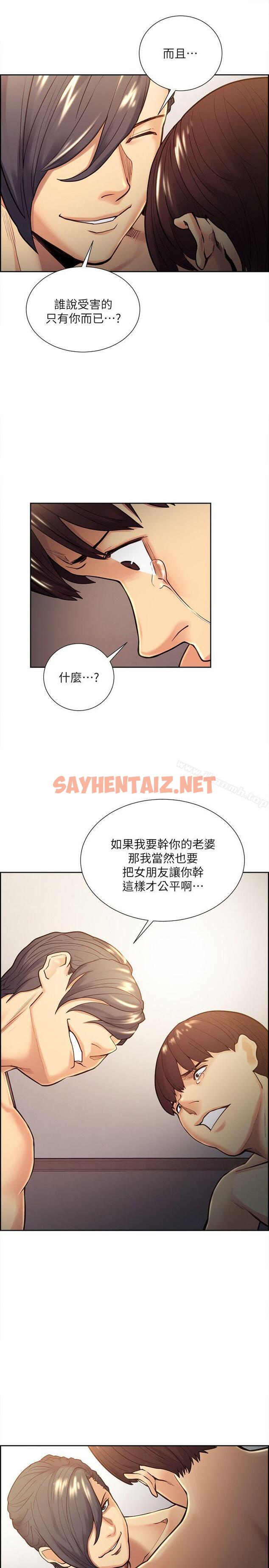 查看漫画奪愛的滋味 - 第29話-亞英，我正在等妳 - tymanga.com中的141308图片