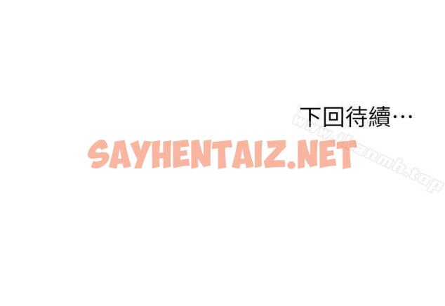 查看漫画奪愛的滋味 - 第29話-亞英，我正在等妳 - tymanga.com中的141431图片