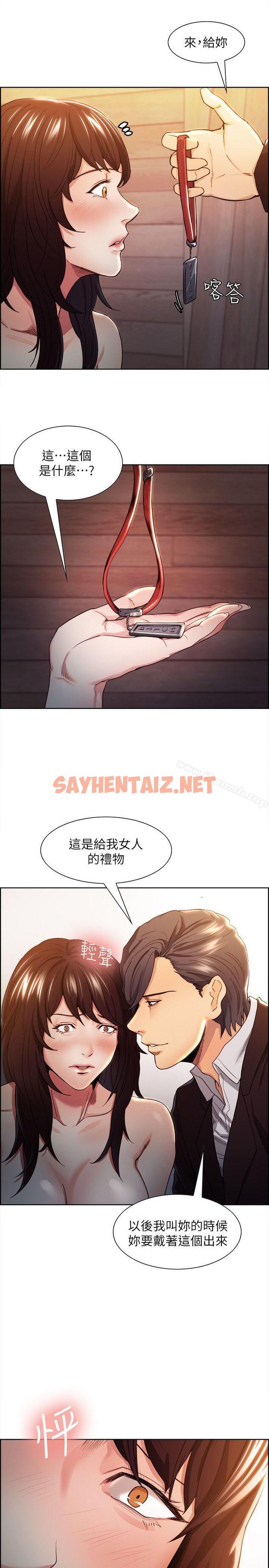 查看漫画奪愛的滋味 - 第3話 - sayhentaiz.net中的127862图片