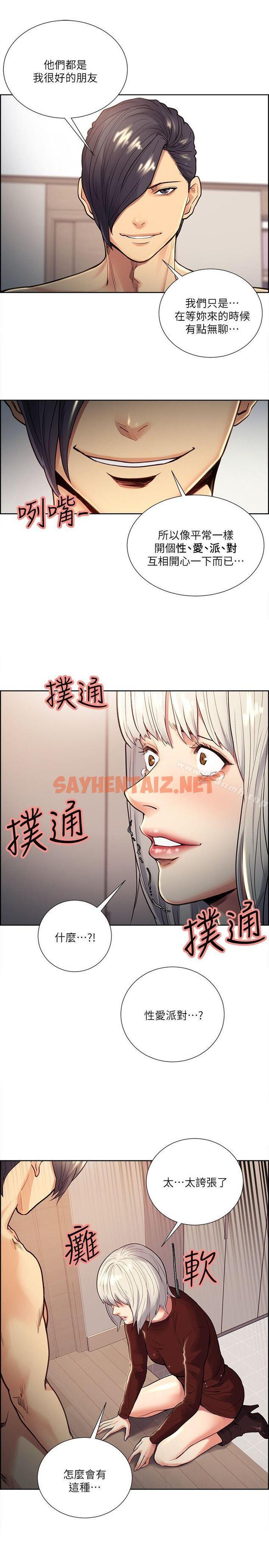 查看漫画奪愛的滋味 - 第30話-能像平常一樣幫我舔嗎? - tymanga.com中的141557图片