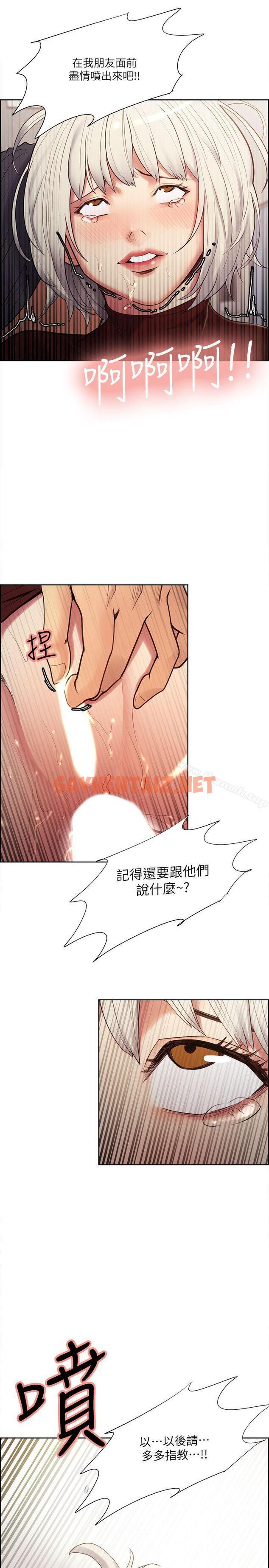 查看漫画奪愛的滋味 - 第31話-色色的自我介紹 - tymanga.com中的142337图片